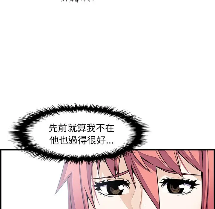 漫画《你与我的小秘密》第39话第59张图