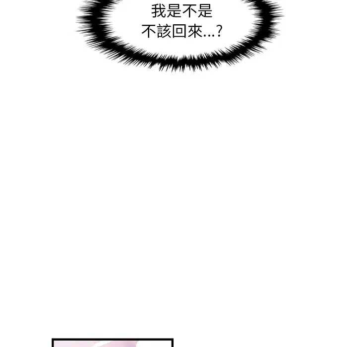 漫画《你与我的小秘密》第39话第61张图