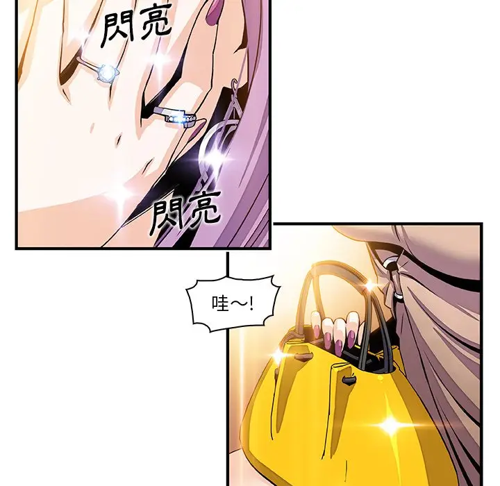 漫画《你与我的小秘密》第39话第66张图
