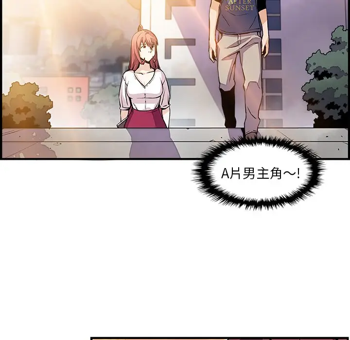漫画《你与我的小秘密》第39话第72张图
