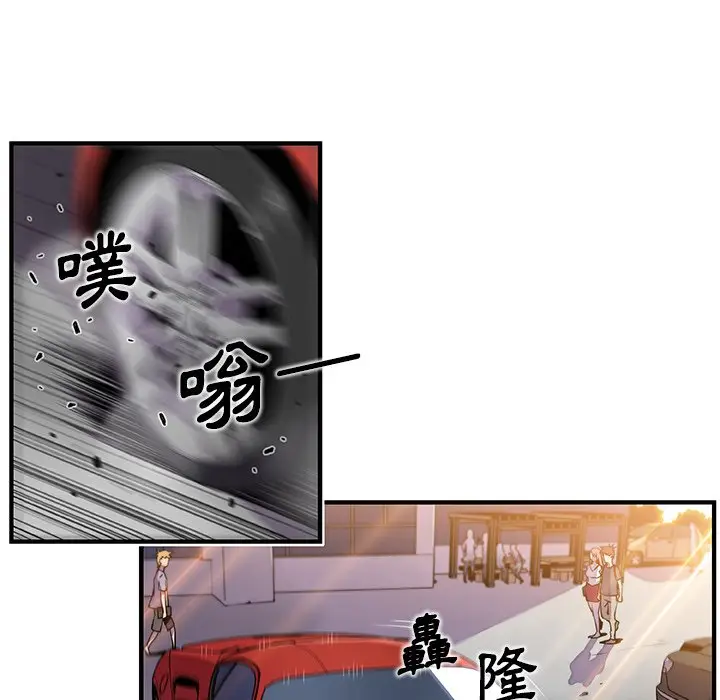 漫画《你与我的小秘密》第39话第75张图