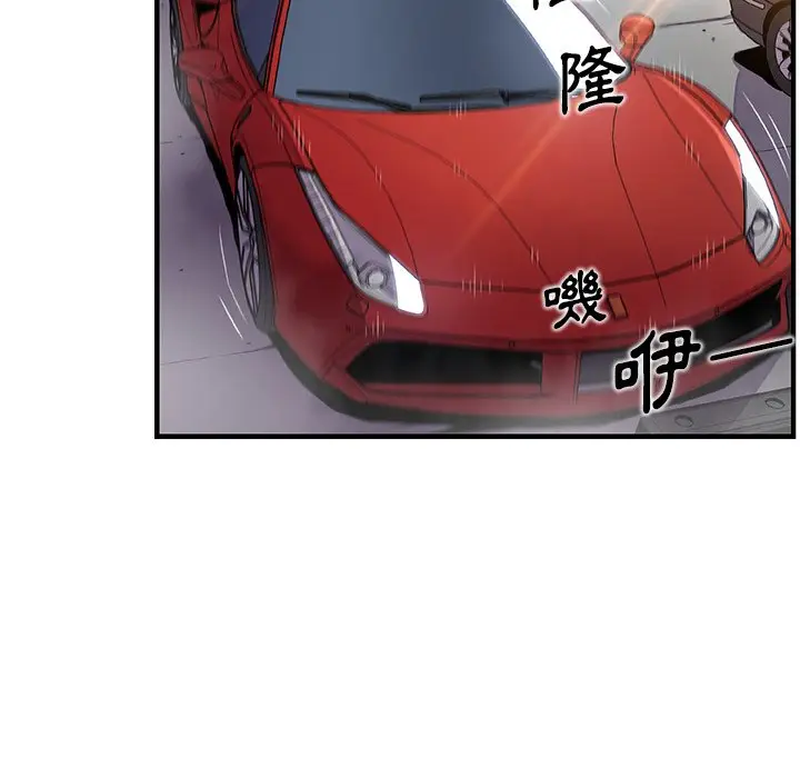 漫画《你与我的小秘密》第39话第76张图