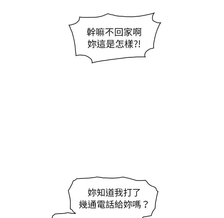 漫画《你与我的小秘密》第39话第8张图