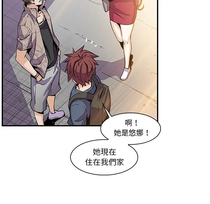 漫画《你与我的小秘密》第40话第12张图