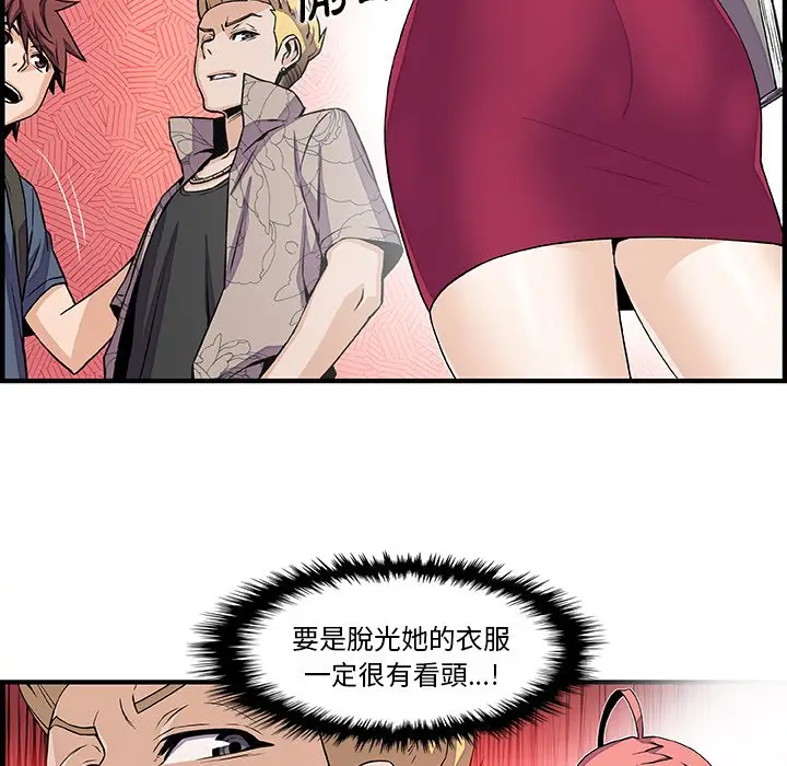 漫画《你与我的小秘密》第40话第15张图