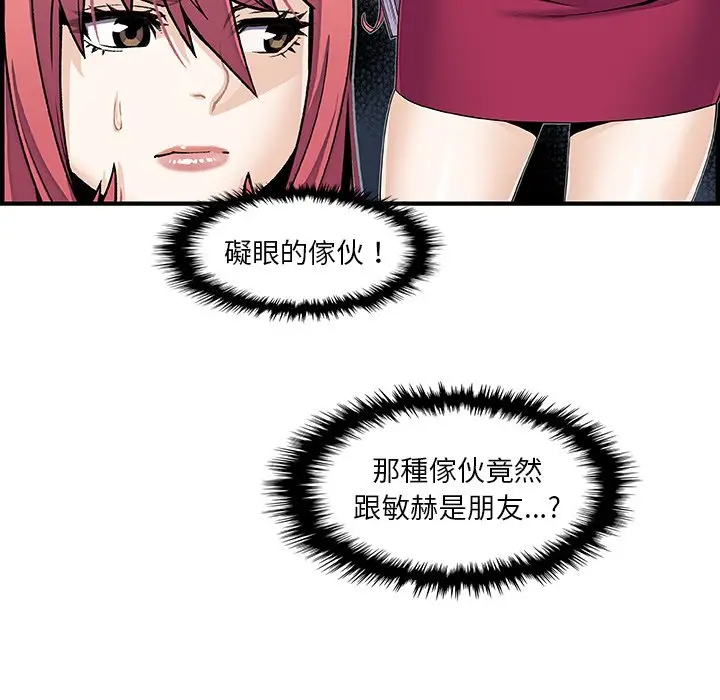 漫画《你与我的小秘密》第40话第17张图