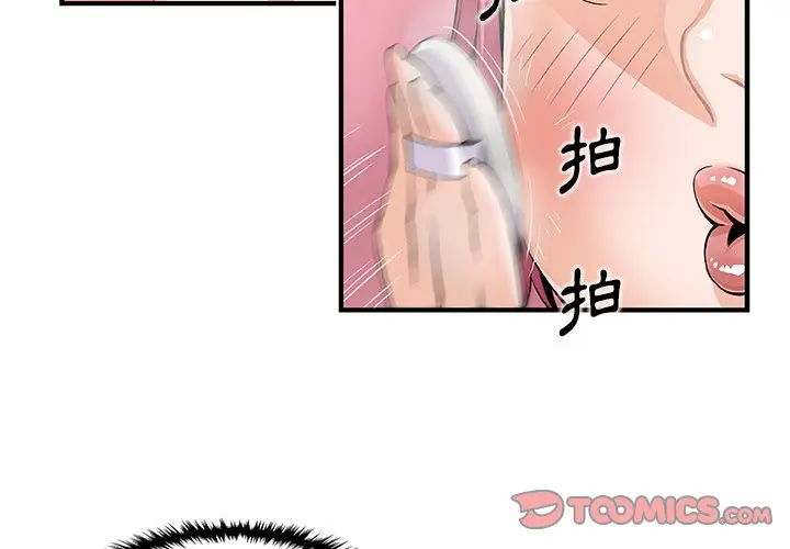 漫画《你与我的小秘密》第40话第2张图