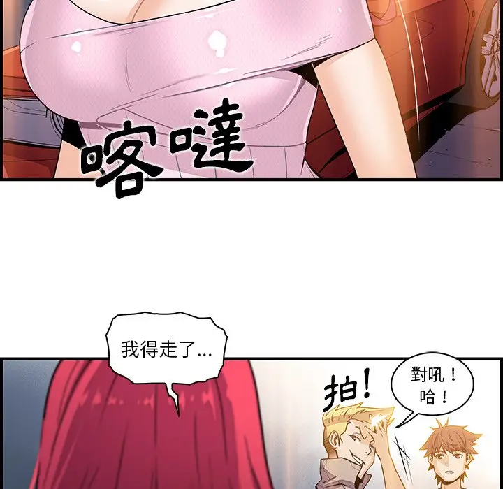 漫画《你与我的小秘密》第40话第29张图
