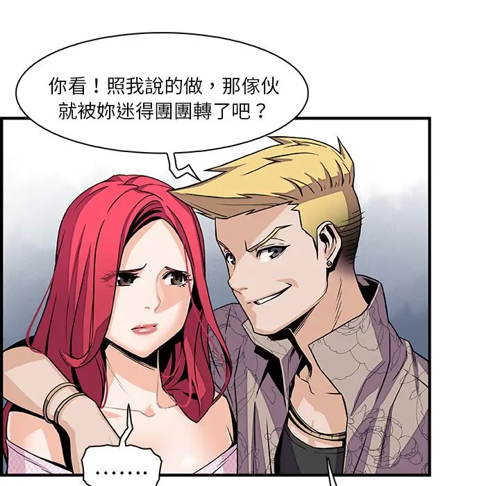 漫画《你与我的小秘密》第40话第33张图