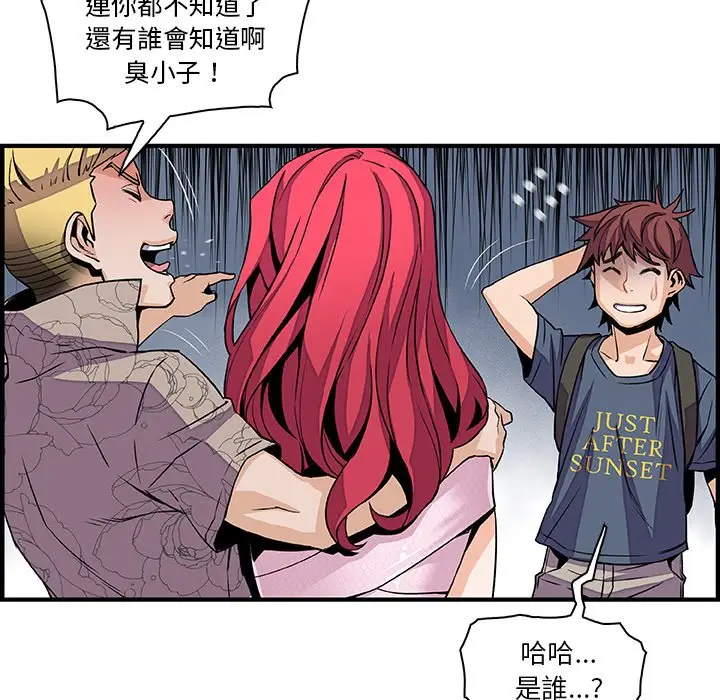 漫画《你与我的小秘密》第40话第39张图