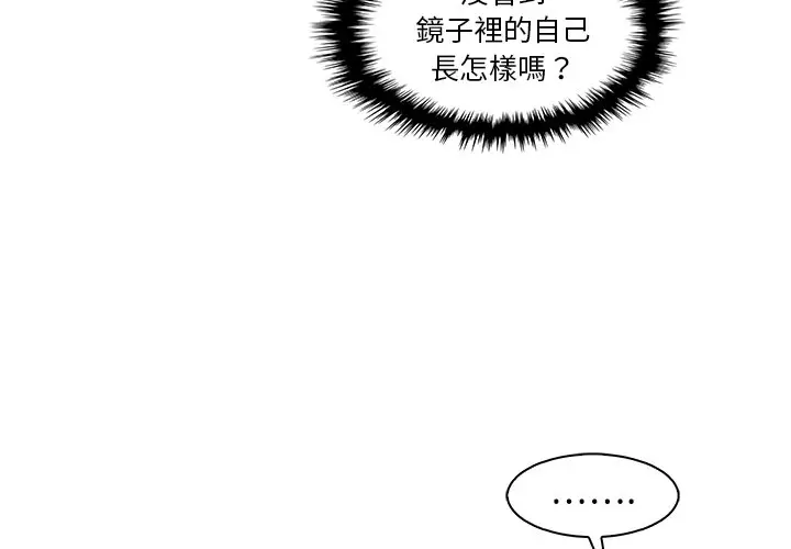 漫画《你与我的小秘密》第40话第4张图