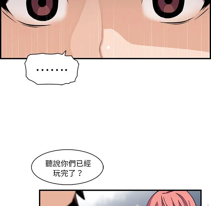 漫画《你与我的小秘密》第40话第46张图