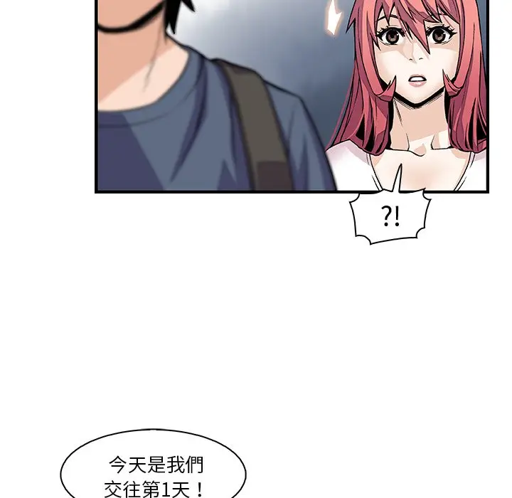 漫画《你与我的小秘密》第40话第47张图