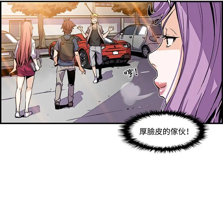 漫画《你与我的小秘密》第40话第5张图