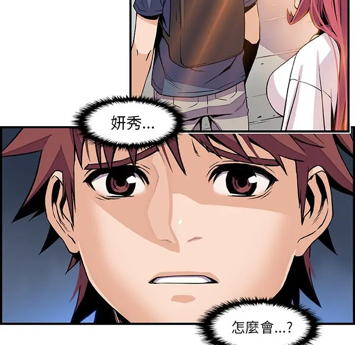 漫画《你与我的小秘密》第40话第61张图