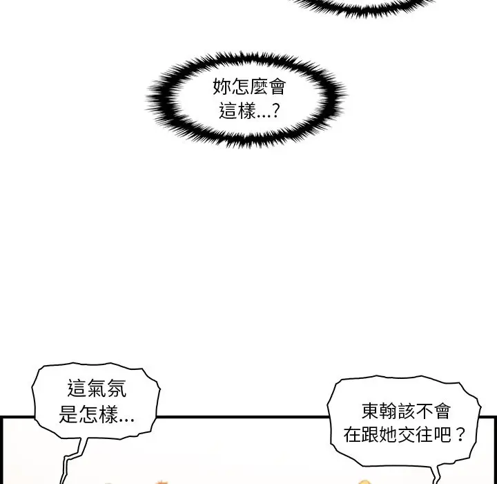 漫画《你与我的小秘密》第40话第62张图