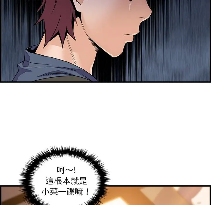 漫画《你与我的小秘密》第40话第67张图