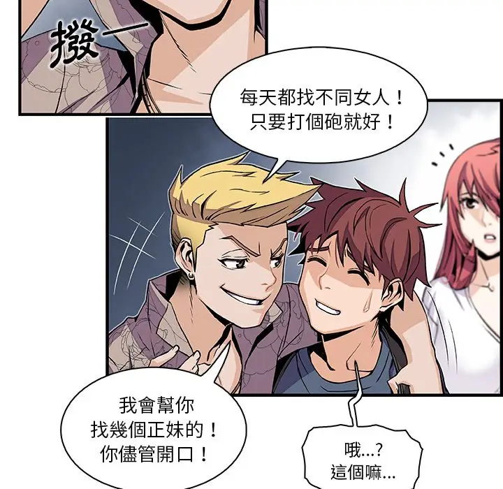 漫画《你与我的小秘密》第40话第7张图