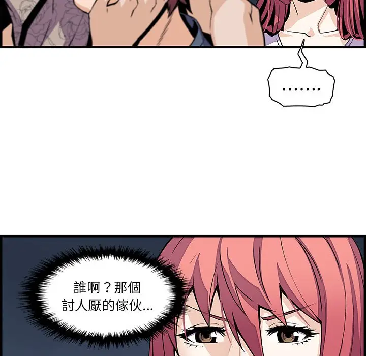 漫画《你与我的小秘密》第40话第9张图