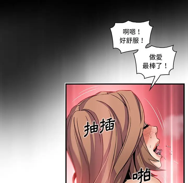 漫画《你与我的小秘密》第41话第15张图