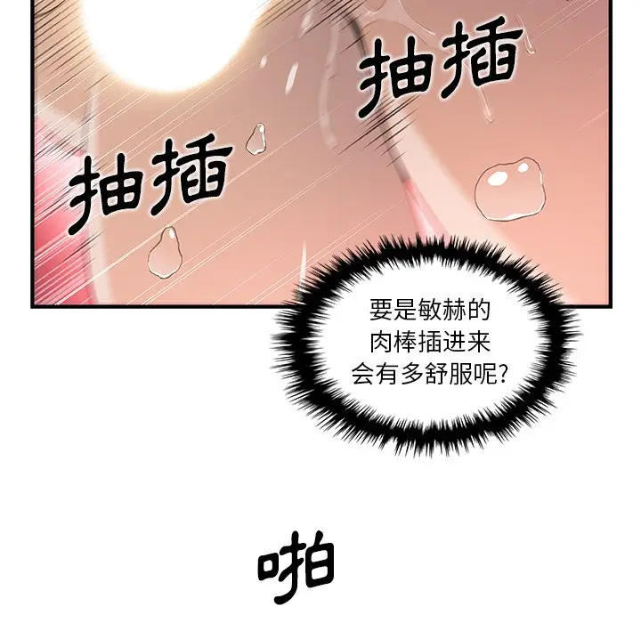 漫画《你与我的小秘密》第41话第26张图