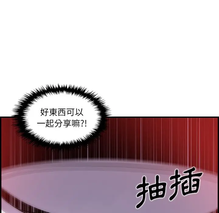 漫画《你与我的小秘密》第41话第27张图