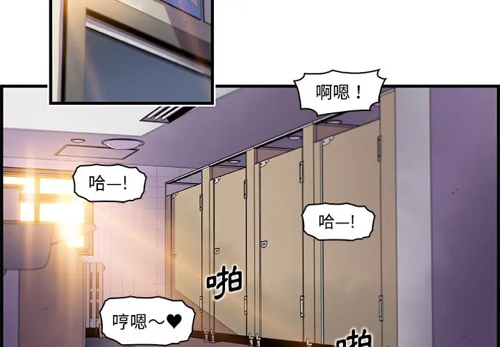 漫画《你与我的小秘密》第41话第3张图