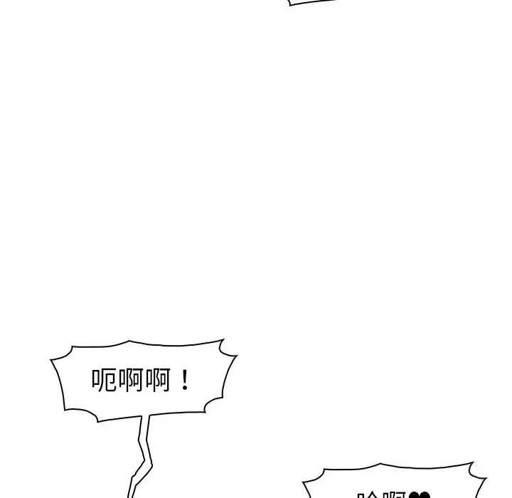 漫画《你与我的小秘密》第41话第33张图