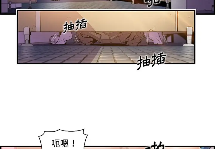 漫画《你与我的小秘密》第41话第4张图