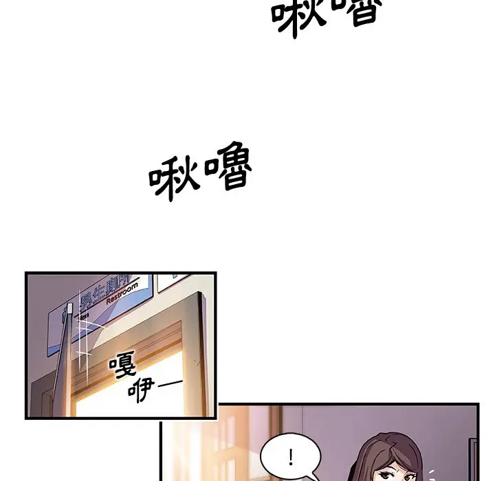 漫画《你与我的小秘密》第41话第46张图