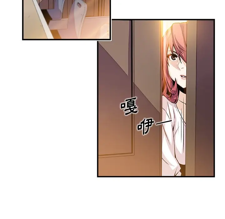 漫画《你与我的小秘密》第41话第64张图
