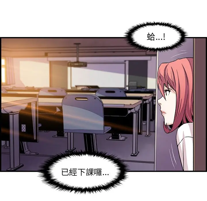 漫画《你与我的小秘密》第41话第65张图