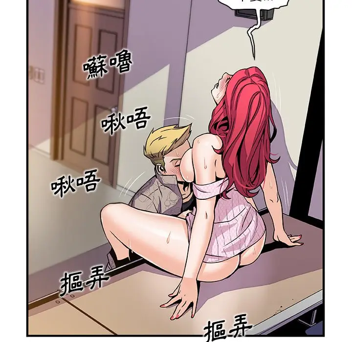 漫画《你与我的小秘密》第41话第73张图