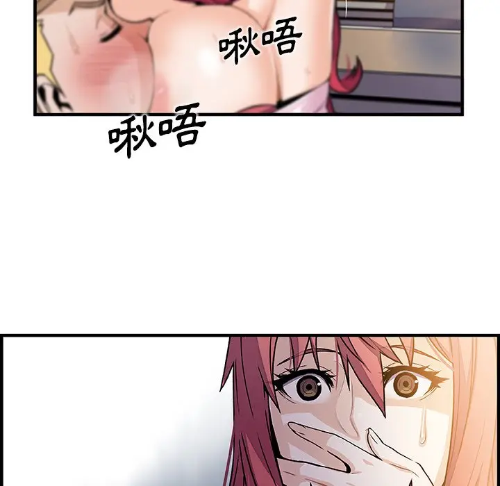 漫画《你与我的小秘密》第41话第75张图