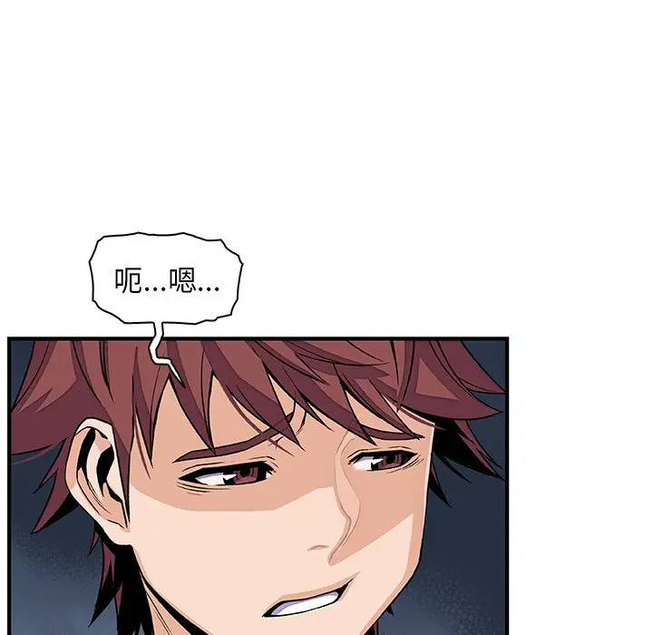 漫画《你与我的小秘密》第41话第83张图