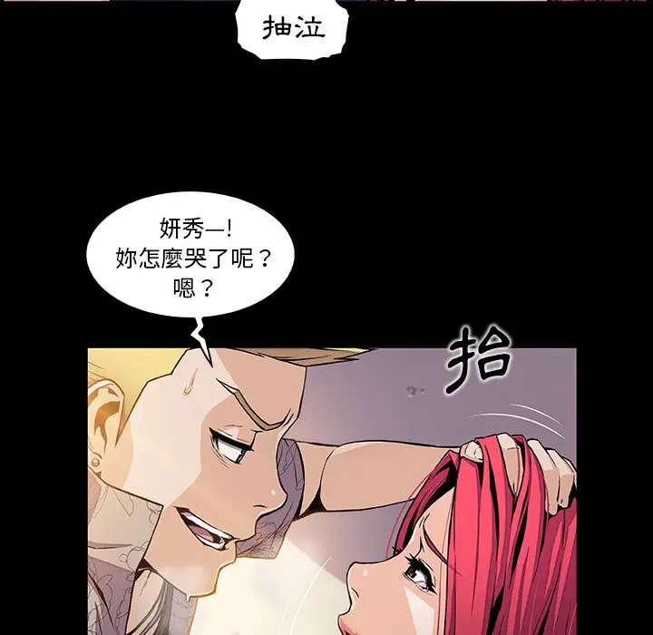 漫画《你与我的小秘密》第42话第10张图