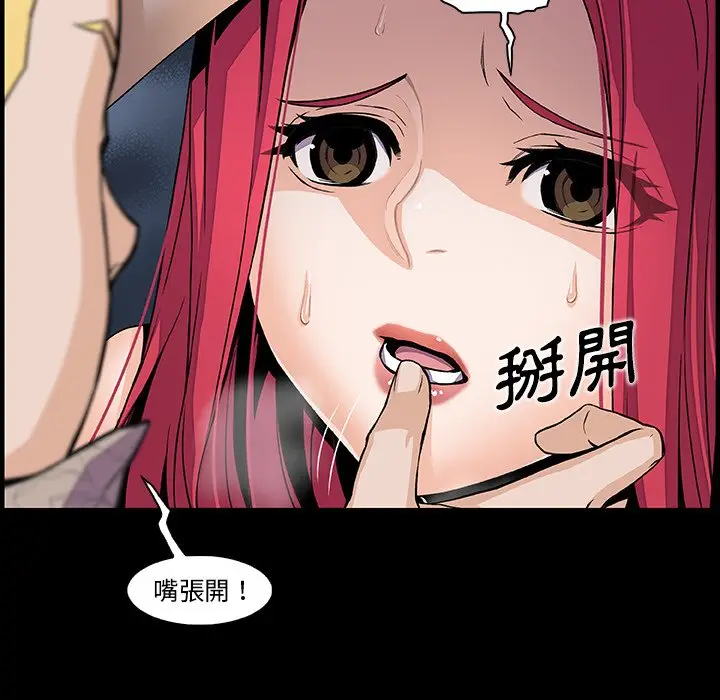 漫画《你与我的小秘密》第42话第14张图