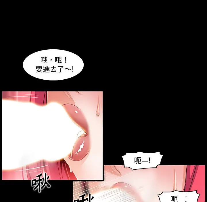 漫画《你与我的小秘密》第42话第15张图
