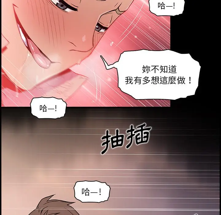 漫画《你与我的小秘密》第42话第22张图