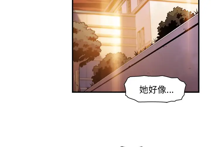 漫画《你与我的小秘密》第42话第3张图