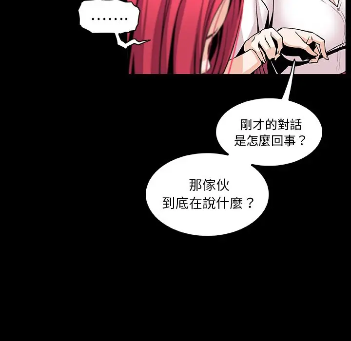 漫画《你与我的小秘密》第42话第34张图