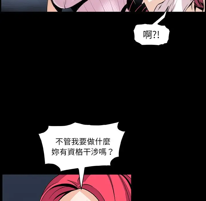 漫画《你与我的小秘密》第42话第37张图
