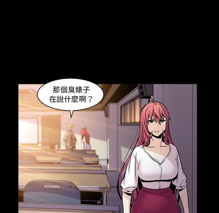 漫画《你与我的小秘密》第42话第46张图
