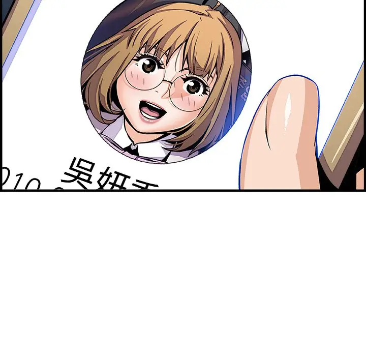 漫画《你与我的小秘密》第42话第5张图