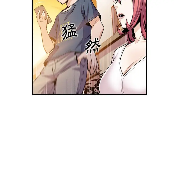漫画《你与我的小秘密》第42话第51张图