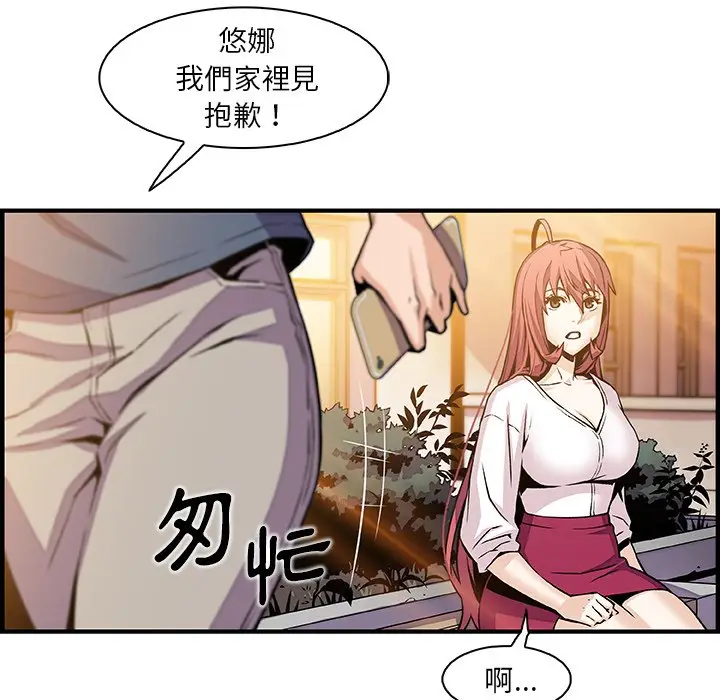 漫画《你与我的小秘密》第42话第52张图