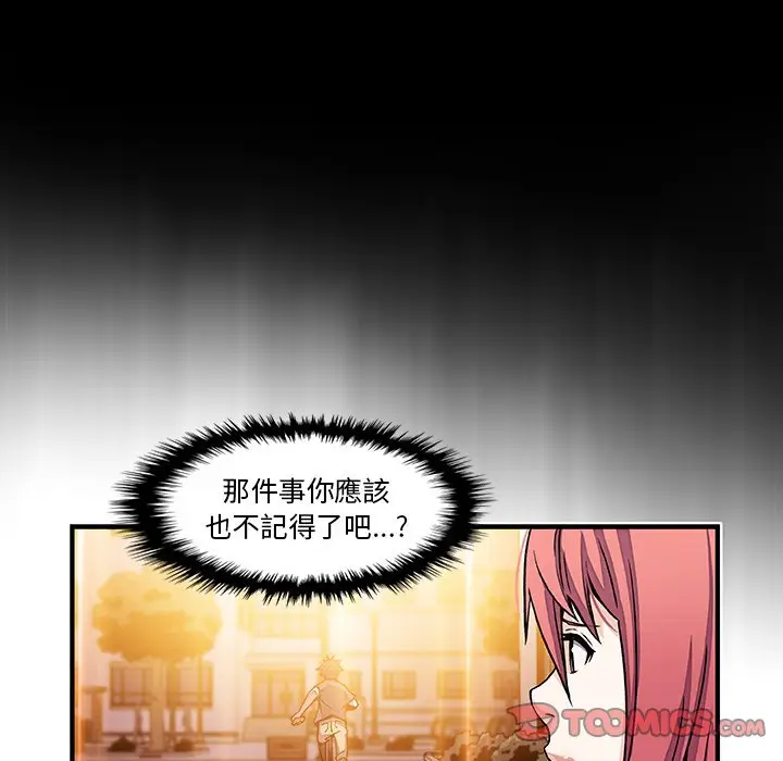 漫画《你与我的小秘密》第42话第58张图