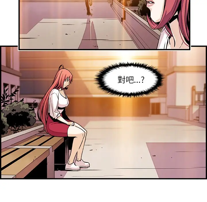 漫画《你与我的小秘密》第42话第59张图