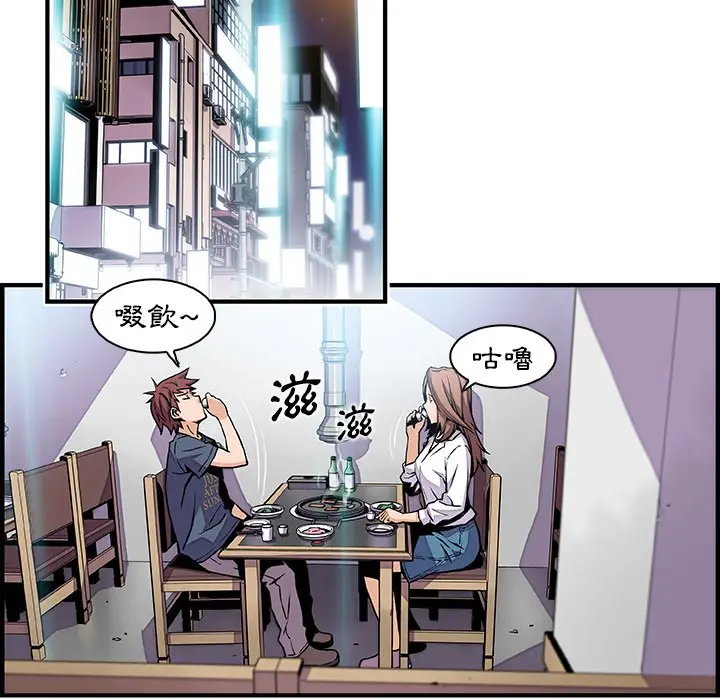 漫画《你与我的小秘密》第42话第61张图