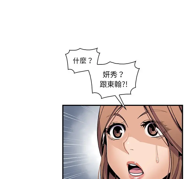漫画《你与我的小秘密》第42话第62张图